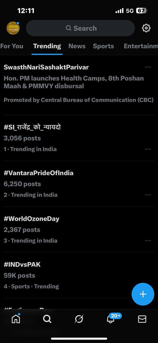 #SI_राजेंद्र_को_न्यायदो