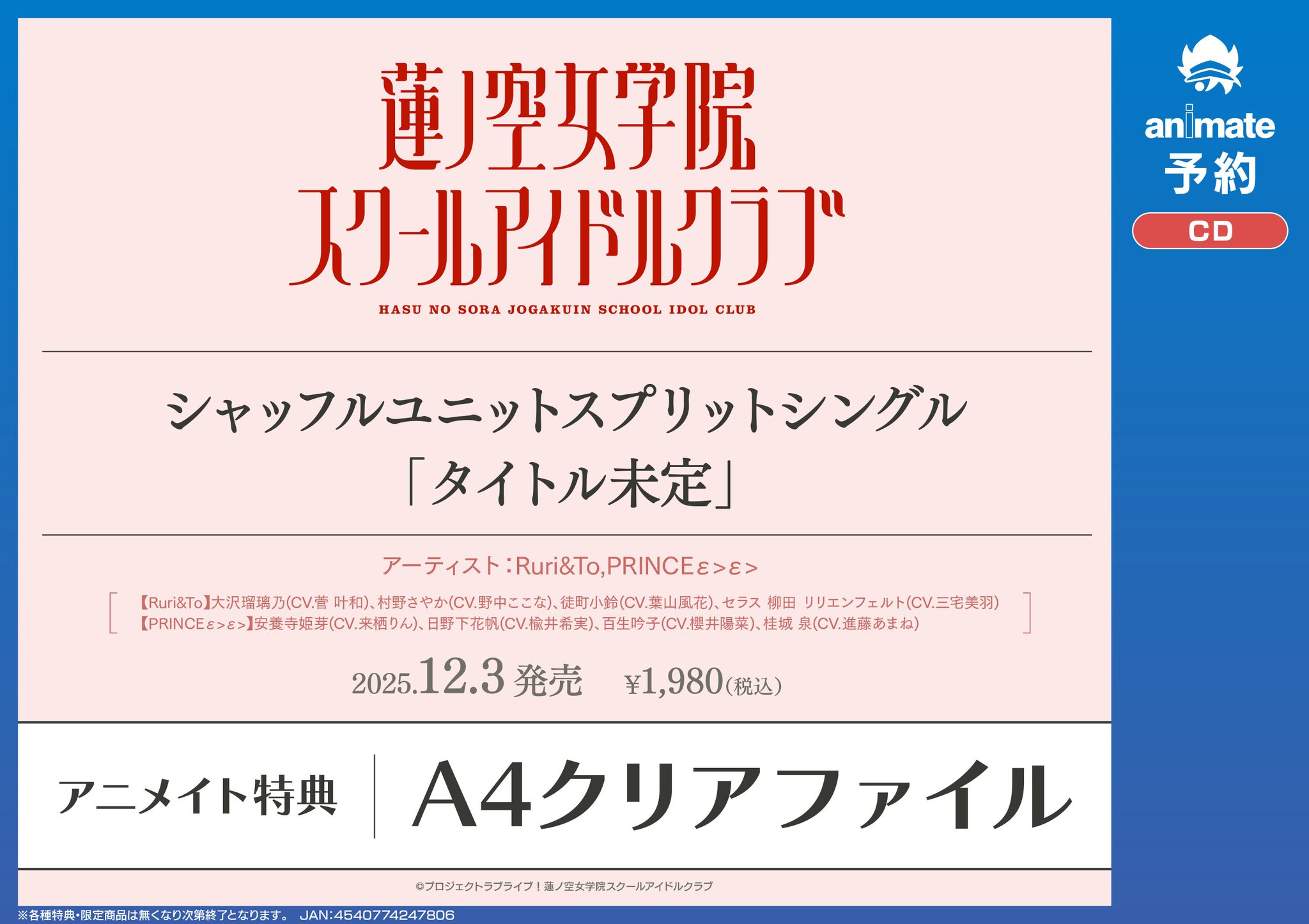 アンハッピーリフレイン アニメイト特典CD付き アンハッピーリフレイン