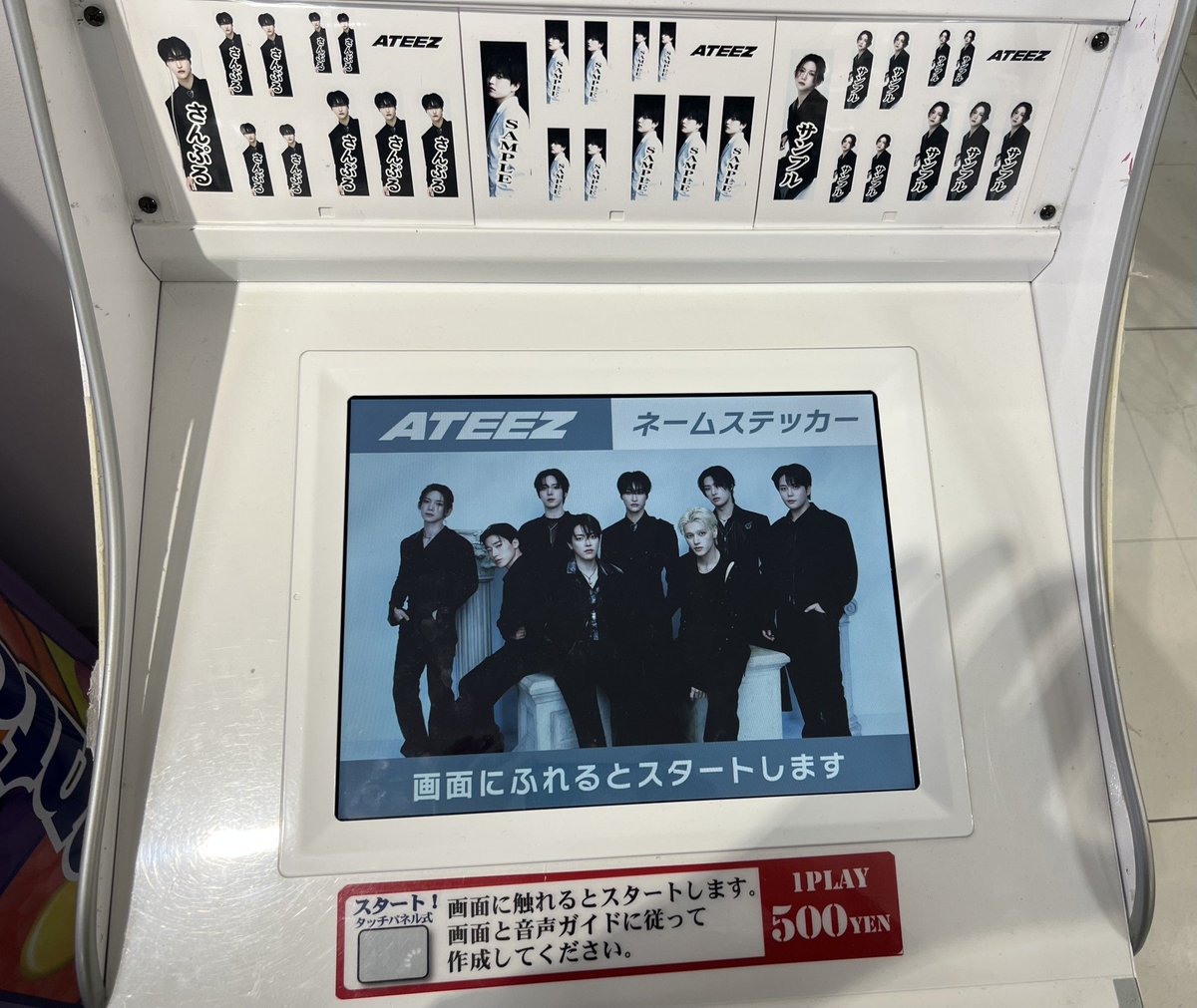 ateez 生写真 ステッカー ATEEZ Printable Sticker Page - Round Label - Png/jpeg