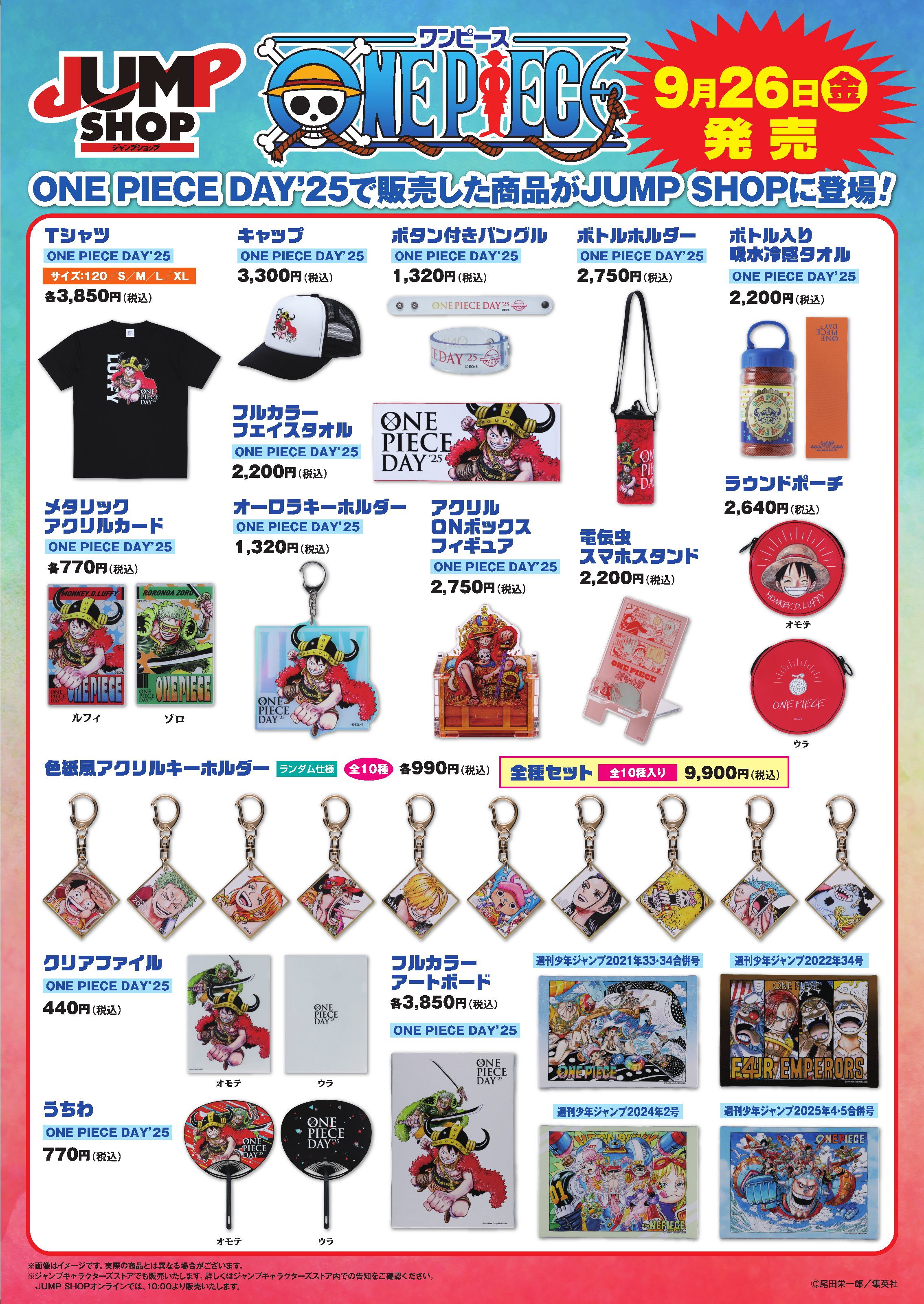 ジャンプショップ JUMP SHOP【公式】 (@jumpshoptokyo) / X