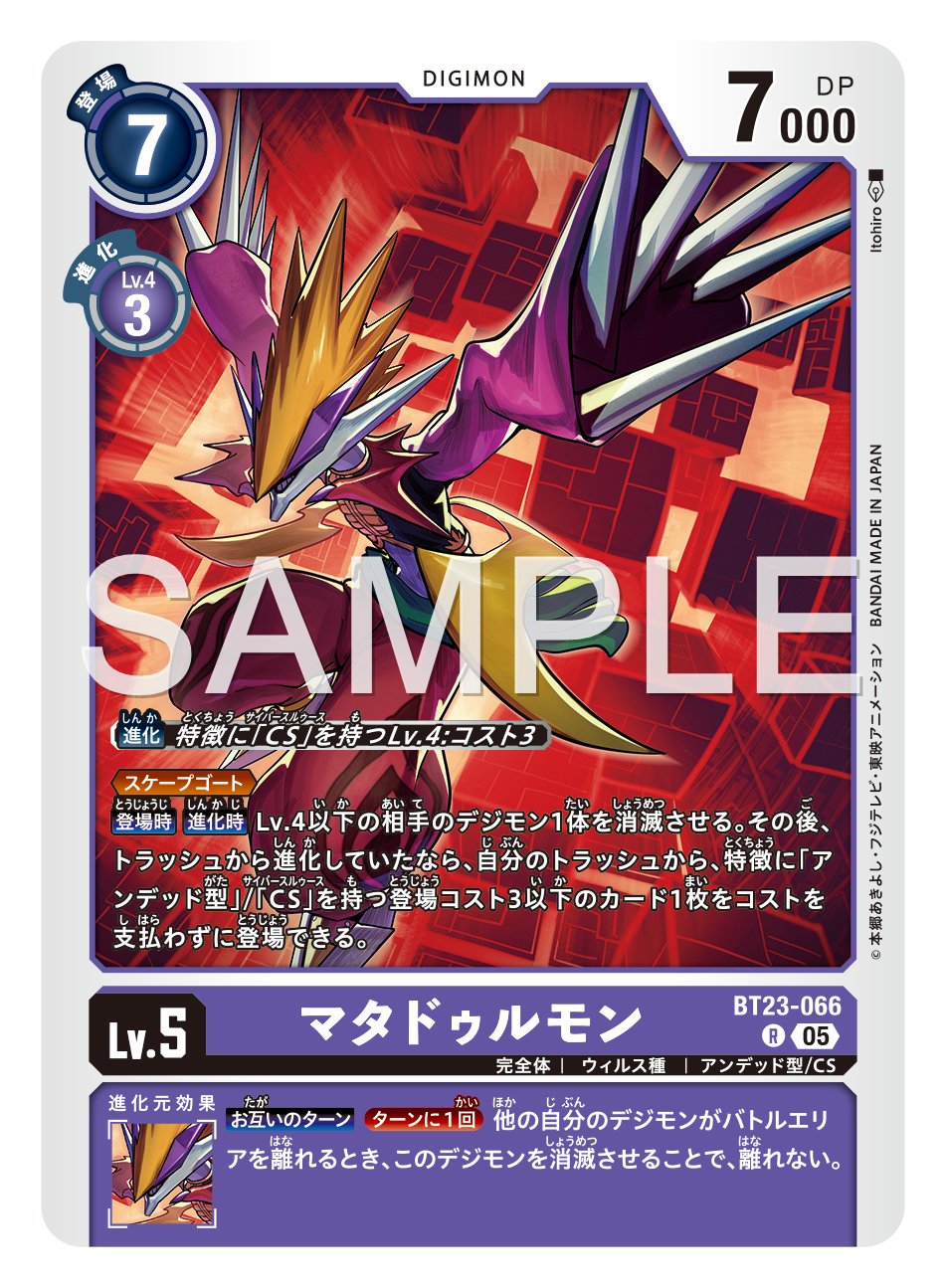 デジモン　激レア　非売品　ポスター　ゲーム　デジタルパートナー デジタルモンスター25周年の新プロジェクト「DIGIMON SEEKERS