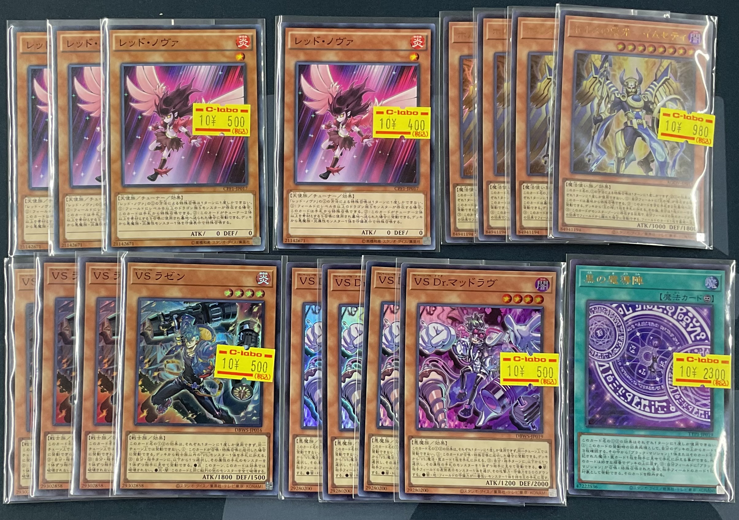 遊戯王OCGカード　ばら売り　まとめ売り 遊戯王ばら売り！