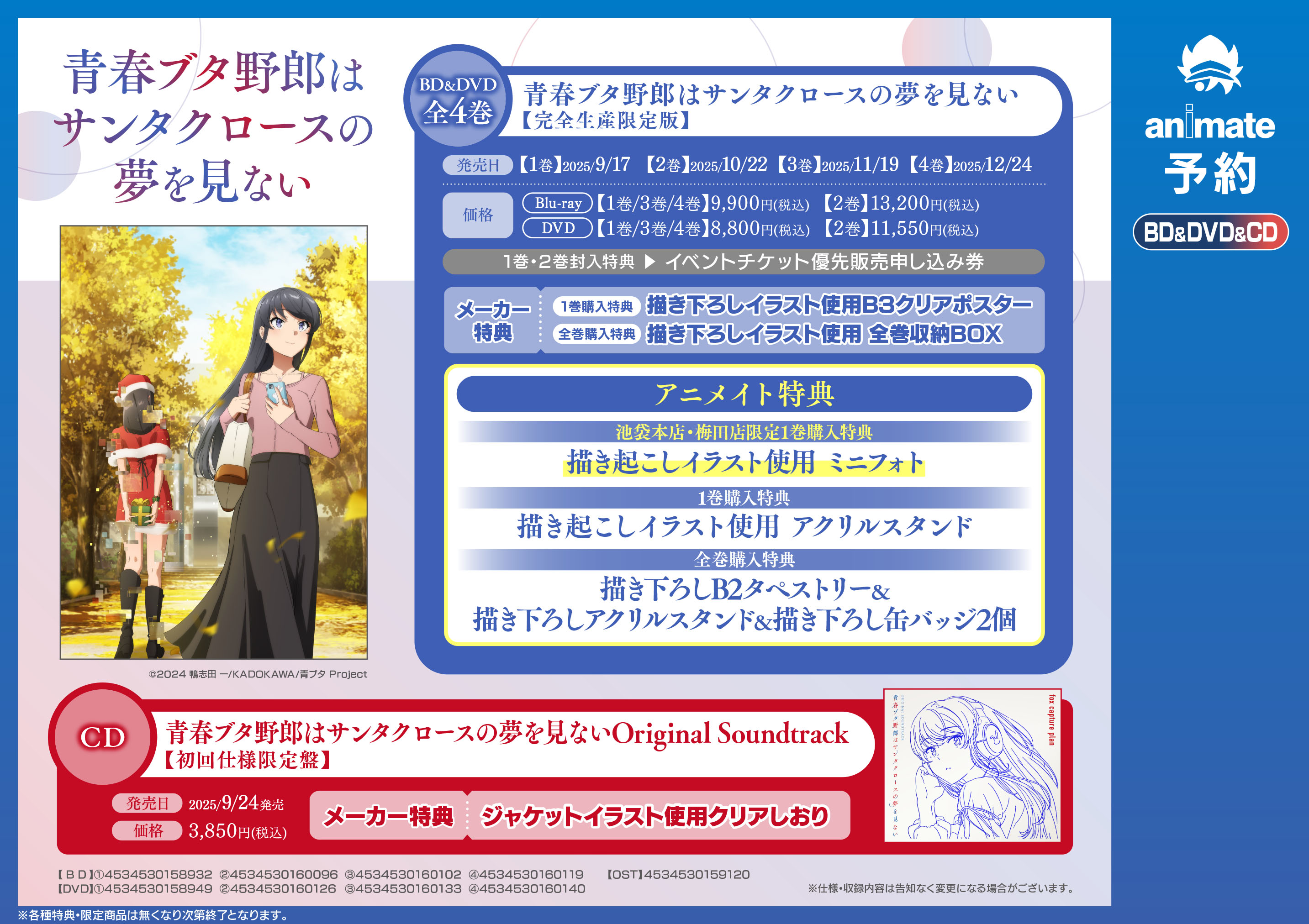 本日8月28日までの出品　select×collect 池田　三郎次　5点 select×collect アクスタ 池田 三郎次 5点 2025年最新】Select