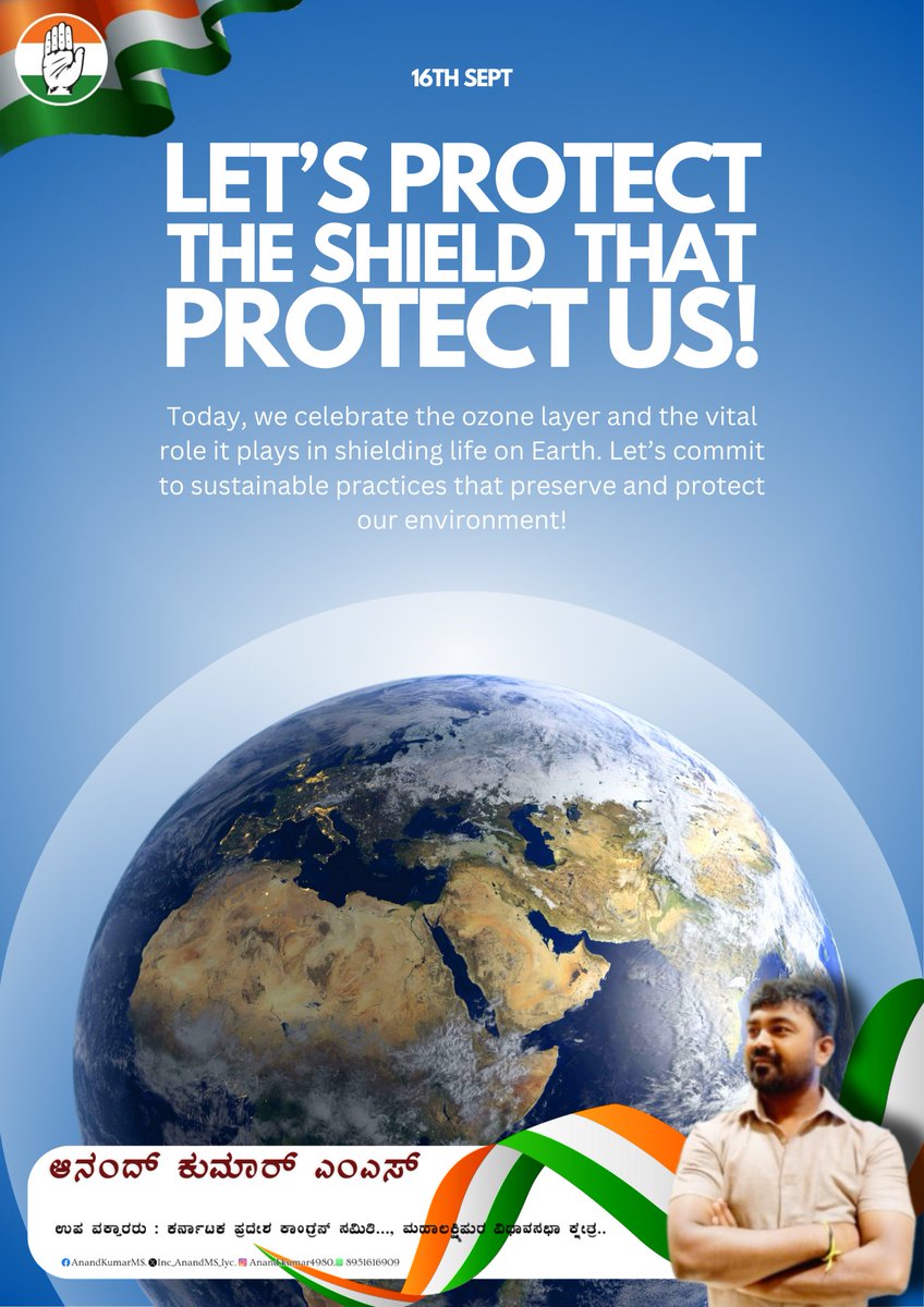 Inc_AnandMS_iyc's tweet image. ಸೂರ್ಯನ ನೇರಳಾತೀತ ಕಿರಣಗಳಿಂದ ಭೂಮಿಯನ್ನು ರಕ್ಷಿಸುವ ಓಝೋನ್ ಪದರವನ್ನು ಸಂರಕ್ಷಿಸುವ ಹೊಣೆ ನಮ್ಮೆಲ್ಲರದ್ದು. ಓಝೋನ್ ಪದರದ ಮಹತ್ವ, ಅಗತ್ಯವನ್ನು ಈ ದಿನದಂದು ಅರಿಯೋಣ. 

We all have a responsibility to preserve the ozone layer that protects the earth from the sun&apos;s ultraviolet rays.