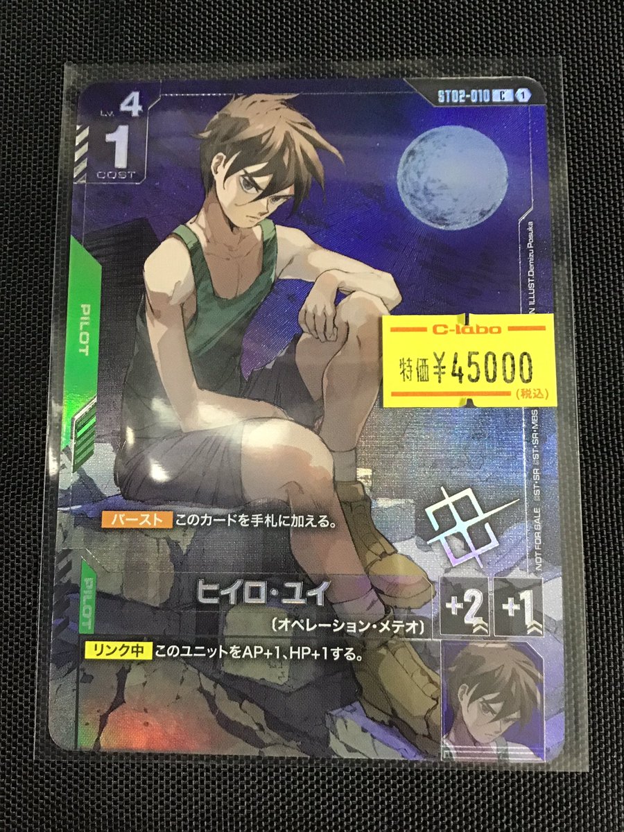 ヒイロユイ プロモ GCG GCG プロモ ガンダムカードゲーム ヒイロ・ユイ