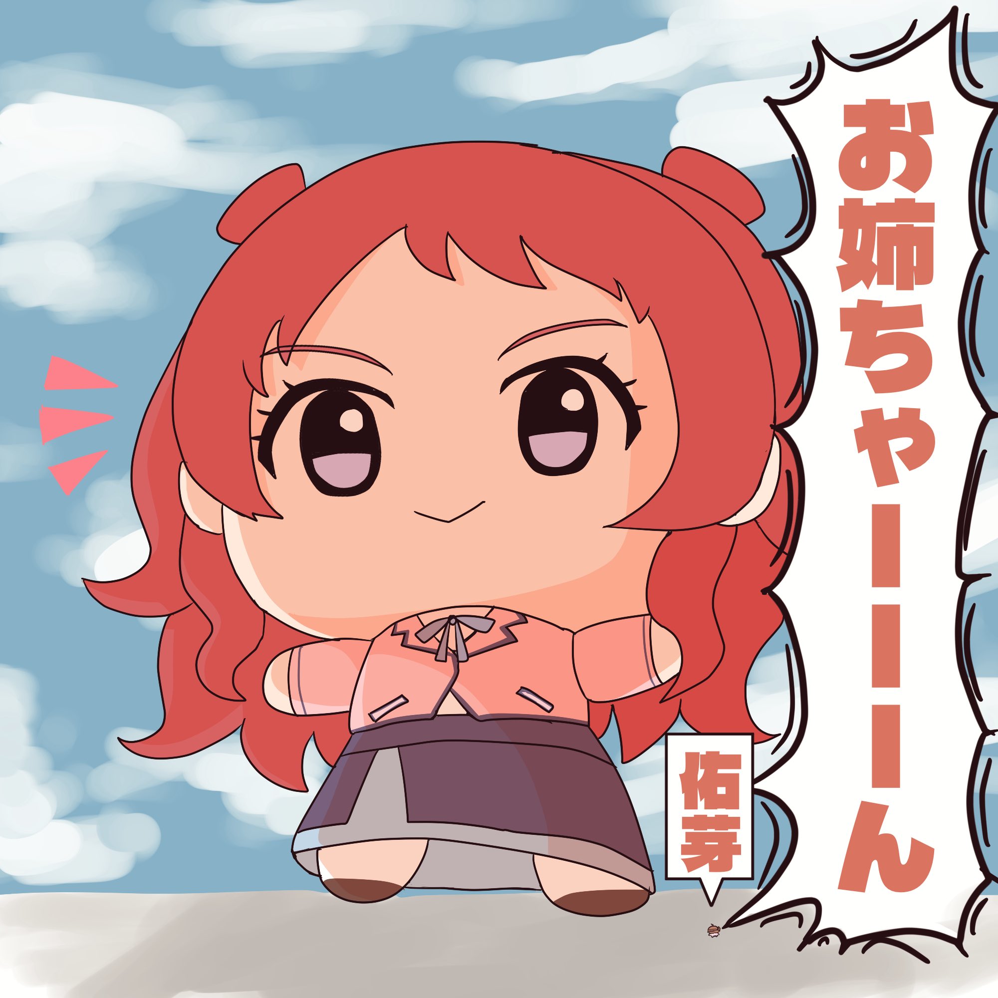 ❁⃘*.゜にこ。おでかけせっと。❁⃘*.゜すのチル Hello?