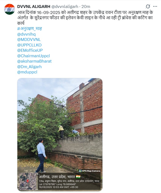 UPPCL tweet media