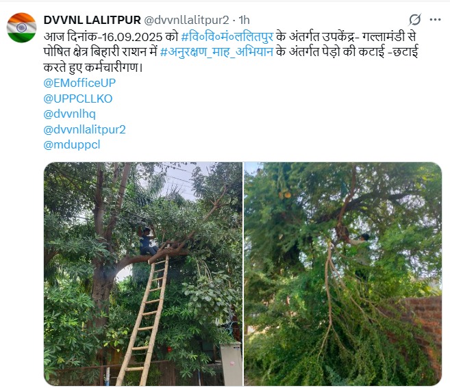 UPPCL tweet media