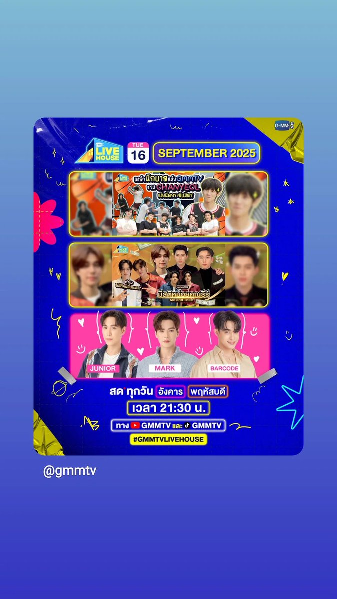 IGs : markjrtn 
คืนนี้เจอกันจูเนียร์ มาร์ค บาร์โค้ดใน #GMMTVLiveHouse กันนะคะ✨

#markjrtn
