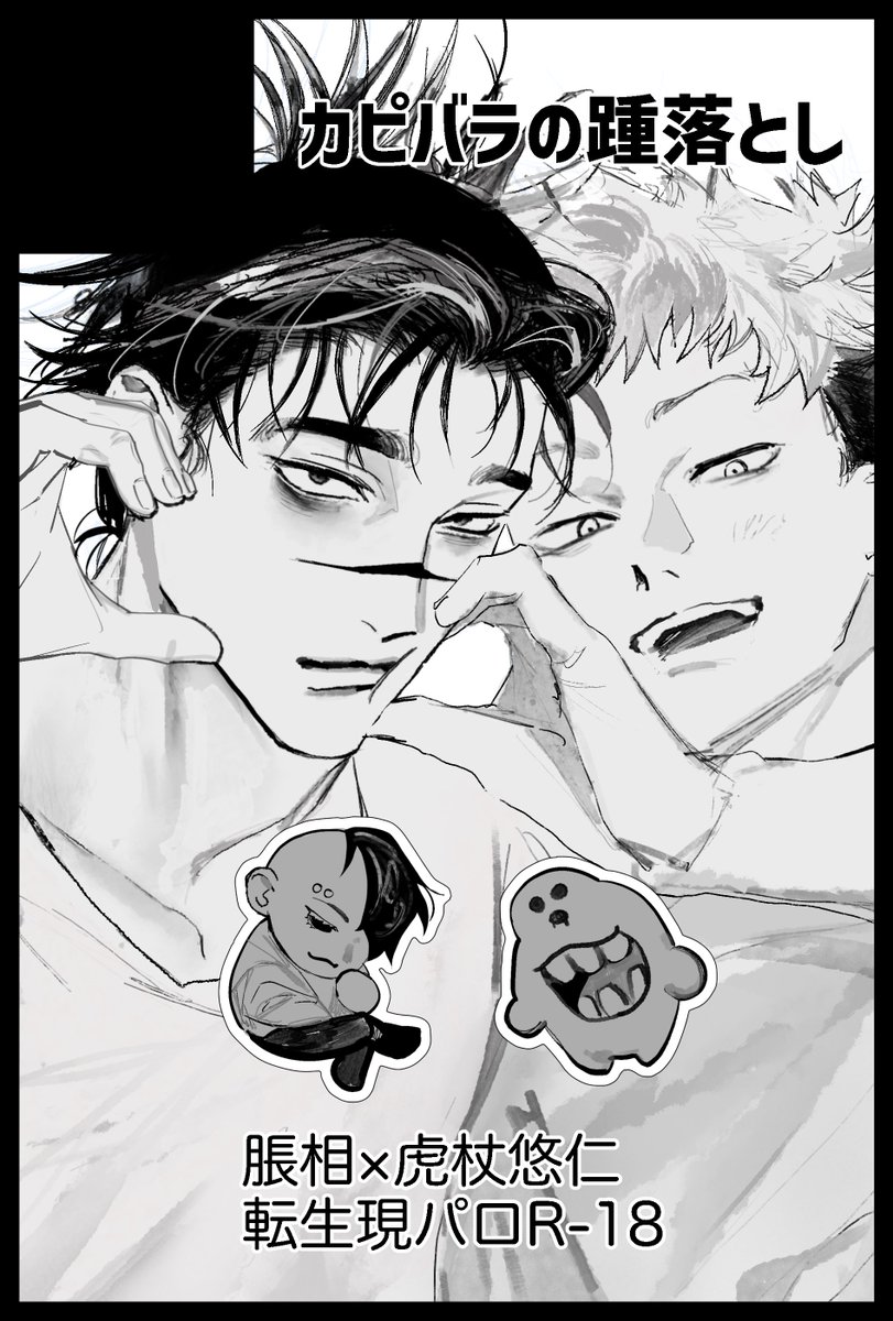 b___ashui's tweet image. 【サークル参加します!!】02月01日（東京）VALENTINE ROSE FES 2026 -day1-内 血の絆より強く VR2026｜ #イベントGO_赤ブー akaboo.jp/event/item/202…