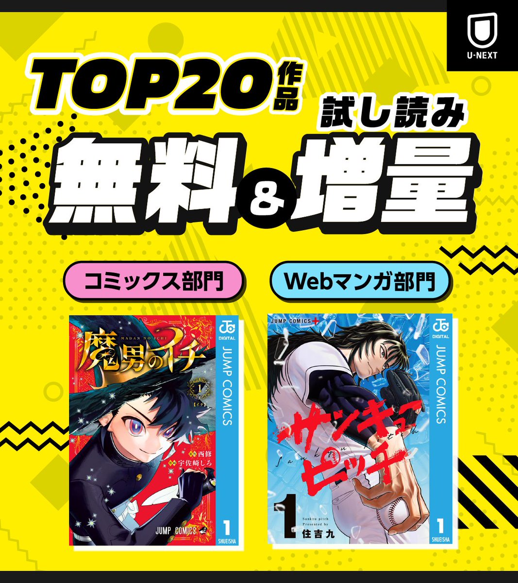 極楽街 1巻　懸賞品　Ｂ２ポスター　アルマ タオ 極楽街 1巻 懸賞品 B2ポスター アルマ タオ 極楽街【公式