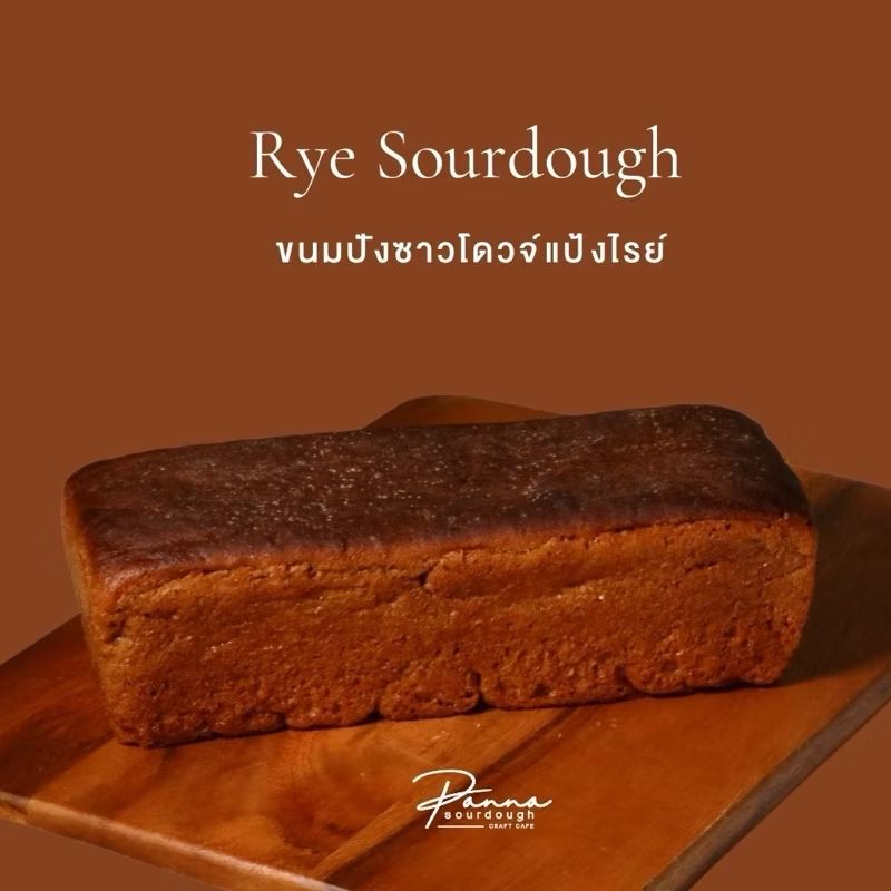 BooSSiii's tweet image. ลองดู ขนมปังซาวโดวจ์ สูตร แป้งไรย์ SOURDOUGH RYE BREAD 600g. ในราคา ฿145 - ฿280 ที่ Shopee s.shopee.co.th/6VEW0o2m9H?sha…