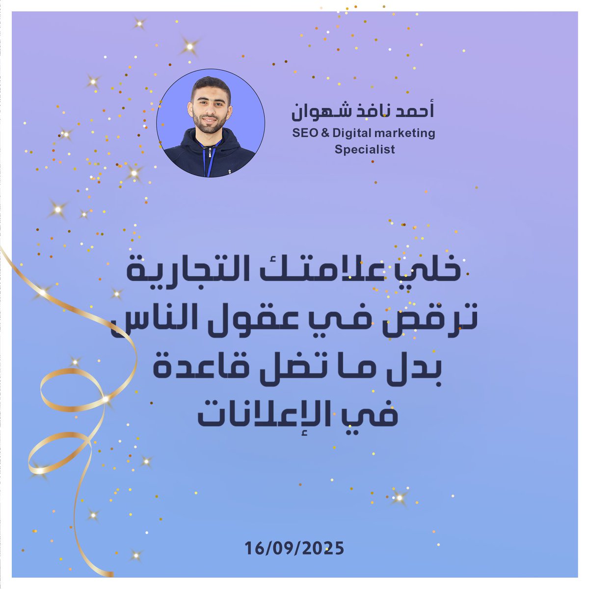 ahmednafethh's tweet image. #DigitalMarketing #براندنج #CreativeMarketing #علامتك_التجارية #SmartBusiness #تسويق_مبدع
 #DiversiFiToken