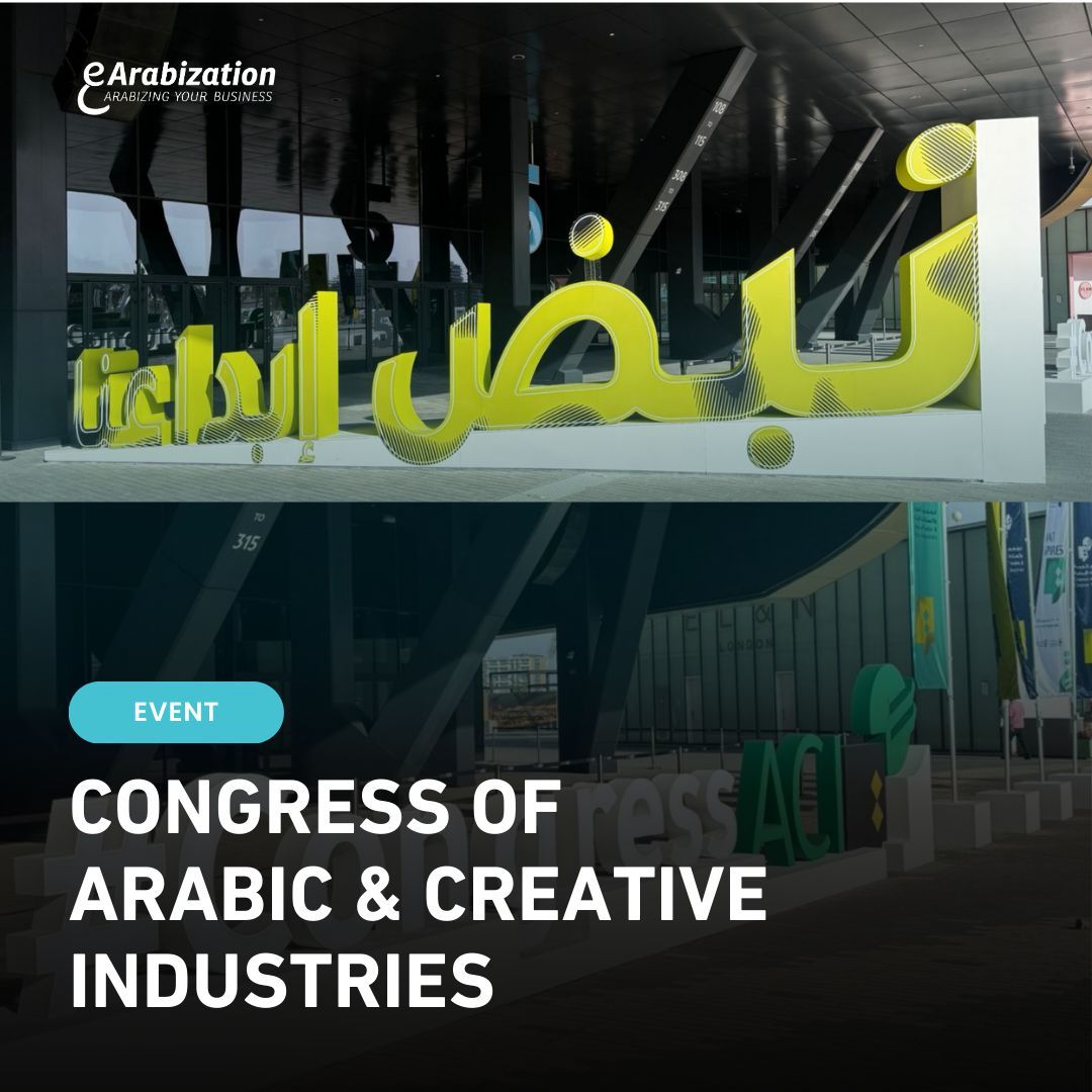 E_Arabization's tweet image. Conscious Conversation: Her Narrative – Women Reimagining Arabic Creativity

At the Congress of Arabic &amp;amp; Creative Industries, this session explored how the Arabic language not only empowers women’s voices but also fuels creativity and industry growth. It emphasized the importance…