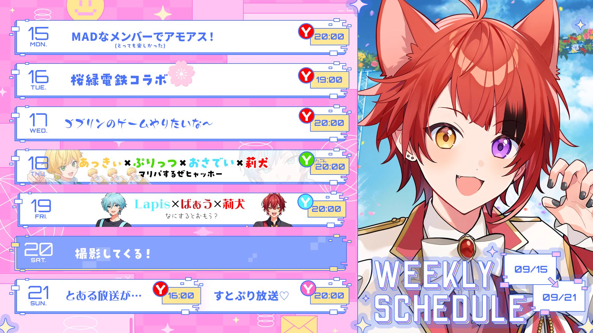 莉犬くん＠すとぷり on X: 