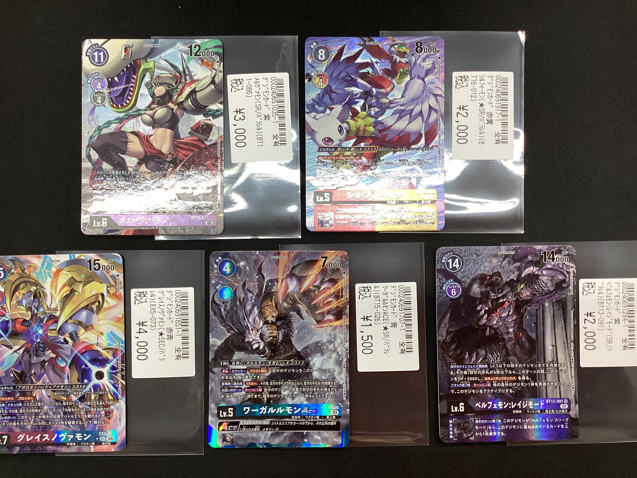 グレイスノヴァモン　関連　パラレル　セット　まとめ売り グレイスノヴァモン/EX5/パラレル2枚セット/デジモンカード
