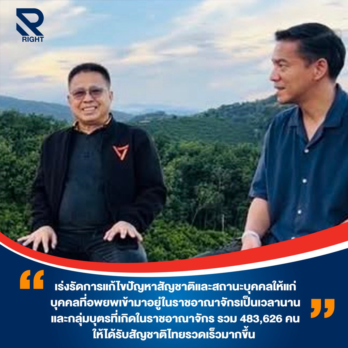 RightTeam tweet media