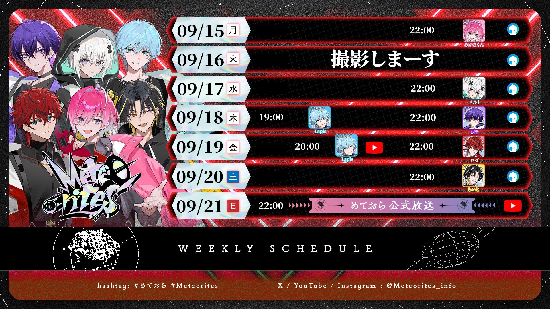 非公式】STPR情報まとめアカウント (@STPR_if) / X