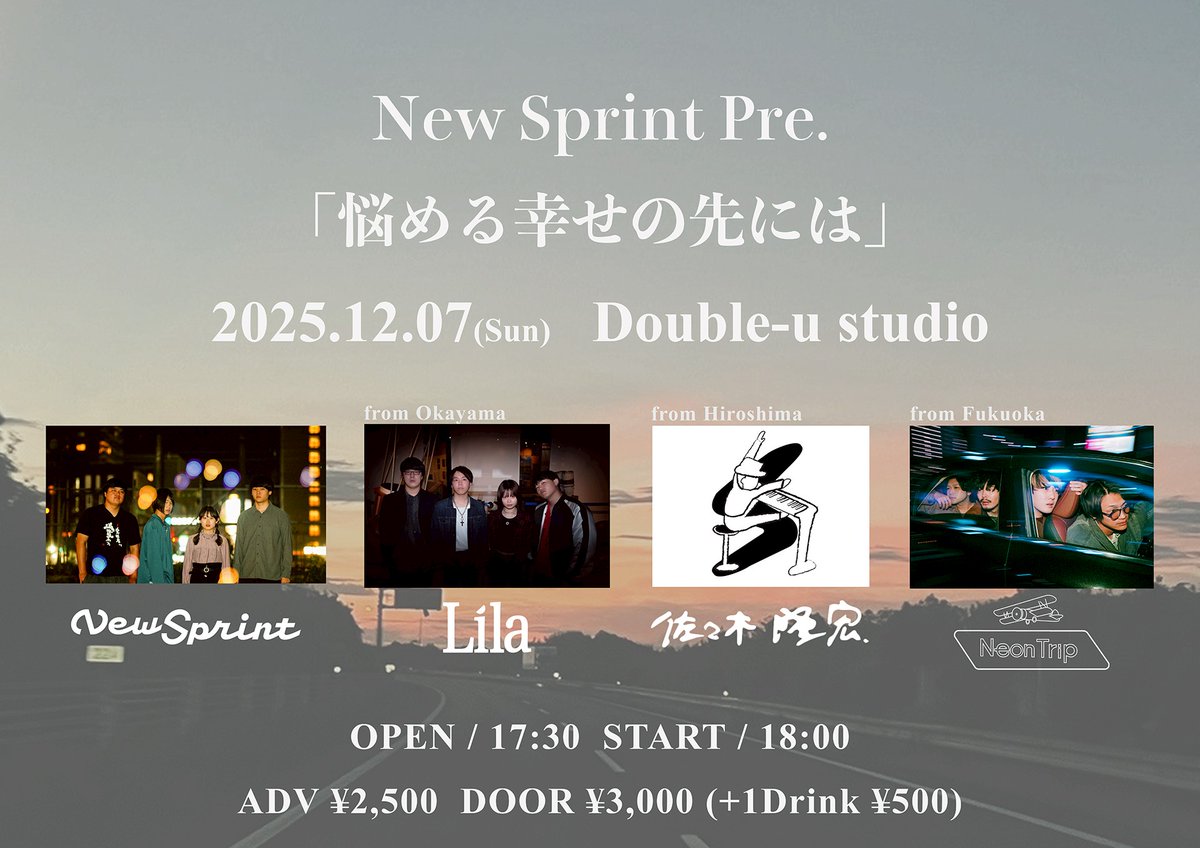 【New Sprint 自主企画！】

2025.12.07 Sun
Double-u studio

『New Sprint Pre.悩める幸せの先には』

-act-
New Sprint
Lila
佐々木隆宏
Neon Trip

OPEN 17:30/ START 18:00
前売¥2,500/当日¥3,000
チケットは出演者まで！