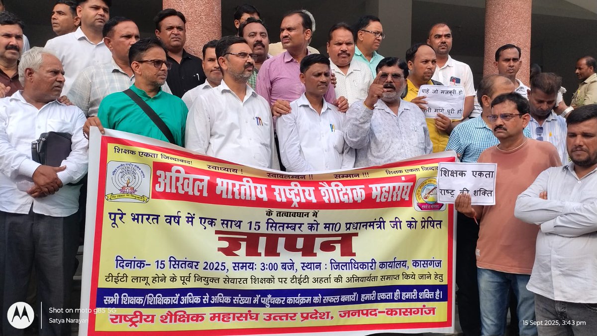 sssrsm21's tweet photo. राष्ट्रीय शैक्षिक महासंघ उत्तर प्रदेश के ज्ञापन में कासगंज में उपस्थित शिक्षक 
#NarendraModi 
#PMOIndia
#ABRSM14121993 https://t.co/hME4Nx8RJR
