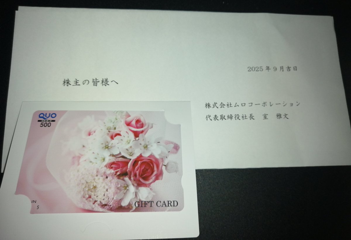 ＊14,000円で購入希望のぴくさんに販売することに決定致しました。 適時開示 速報 on X: 