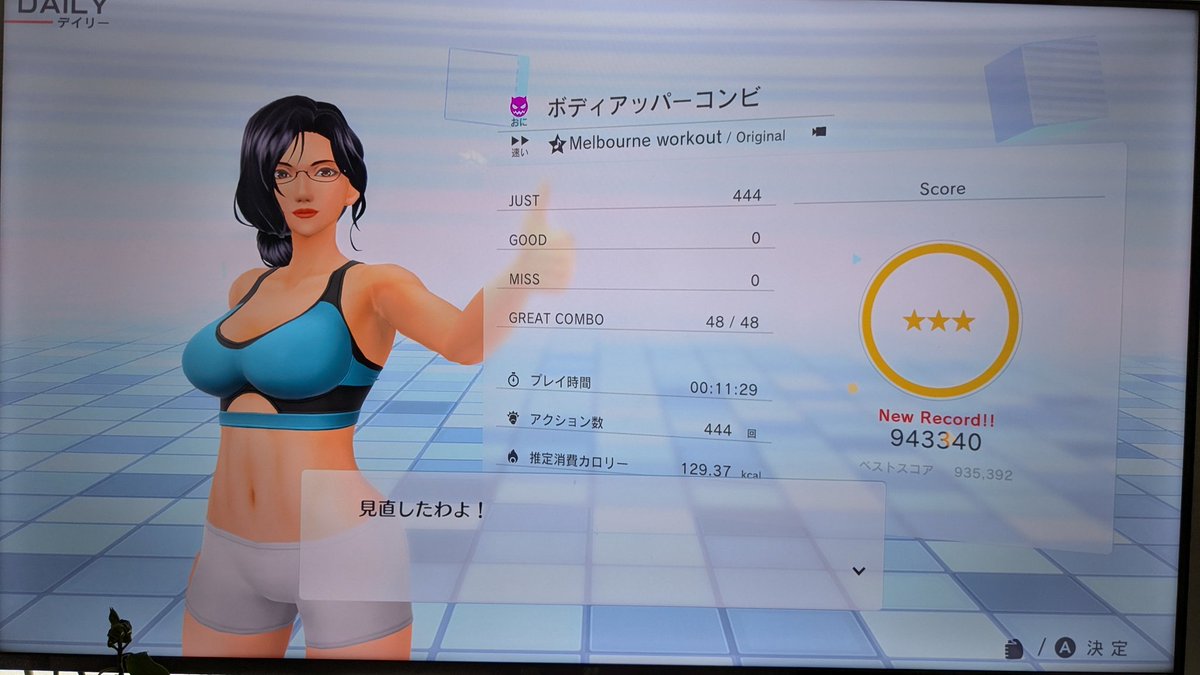 MPKLcuBDoA91362's tweet image. 今日はフィットボクシング2
鬼ハードALL JUST
#フィットボクシング2 #フィットボクシング #FitBoxing2 #FitBoxing