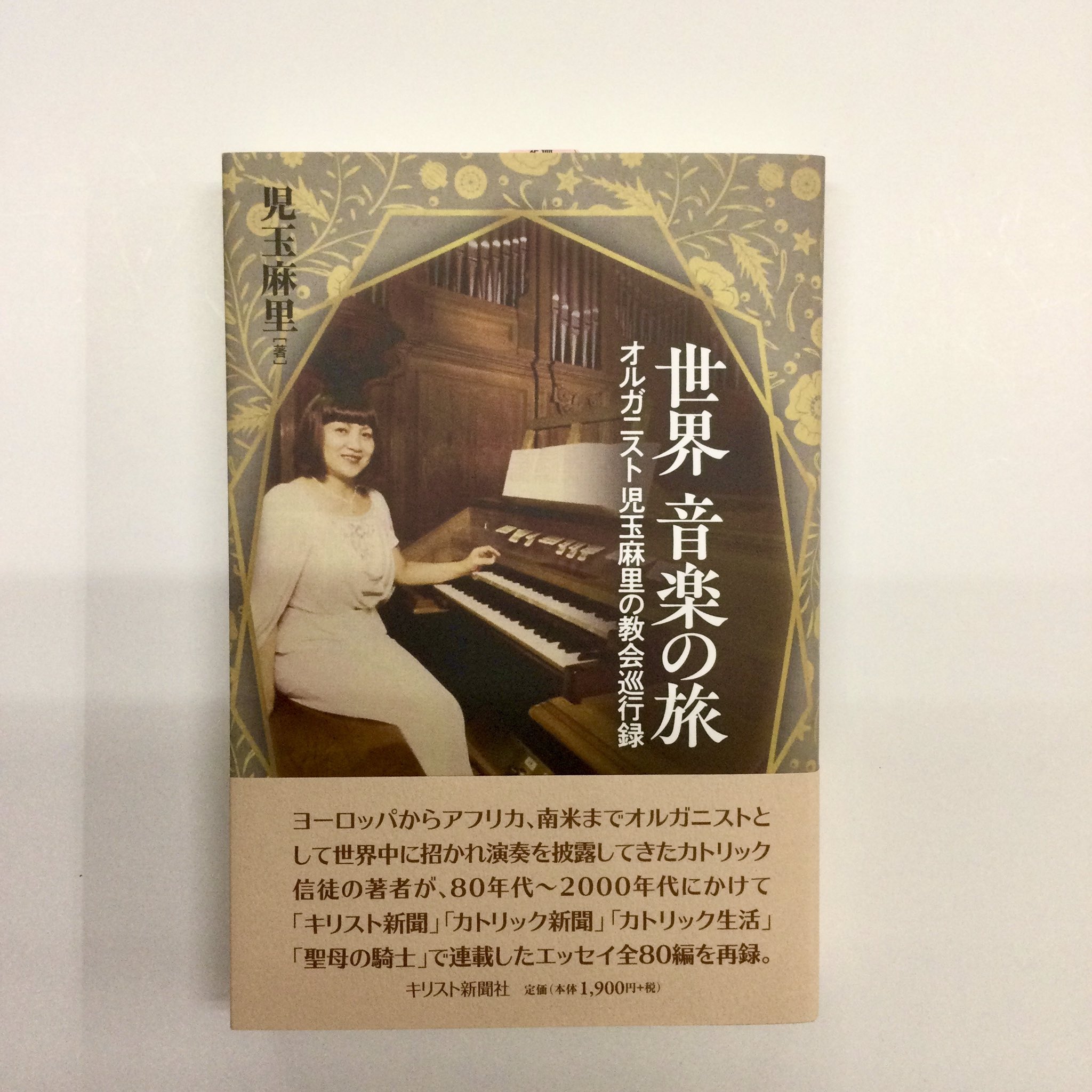 教会オルガニスト教本 教文館キリスト教書部 on X: 