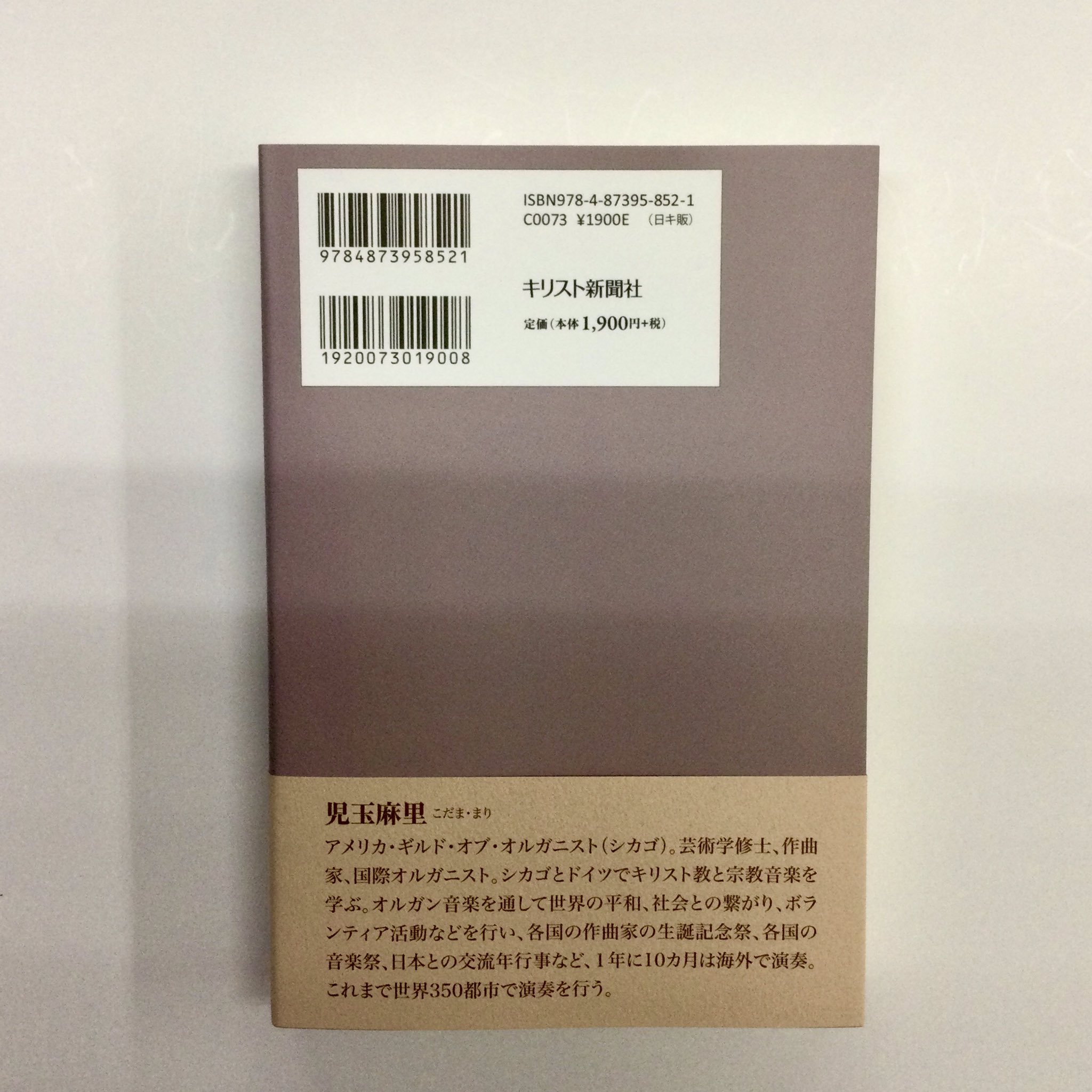 教文館キリスト教書部 on X: 