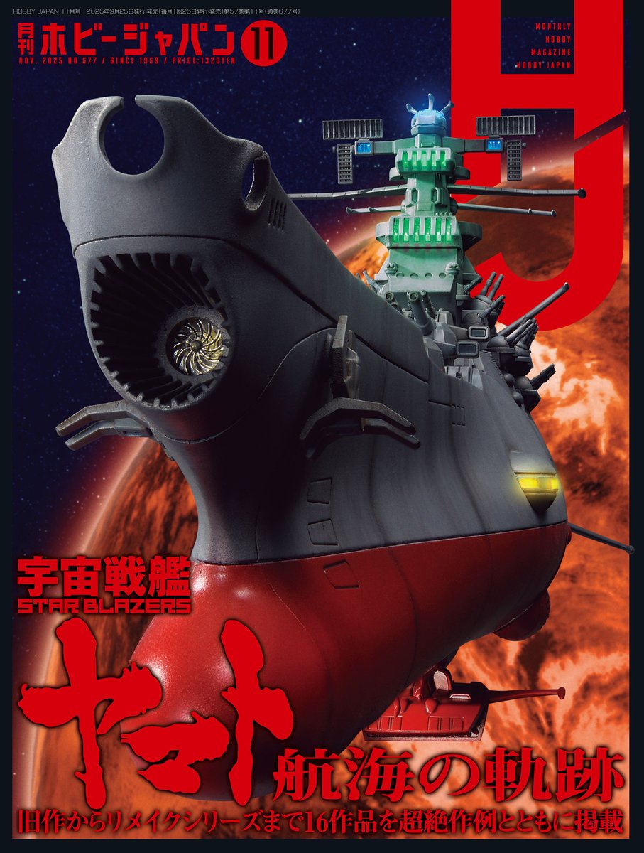 宇宙戦艦ヤマト1982 CALENDAR希少品 宇宙戦艦ヤマト1982 CALENDAR希少品 宇宙戦艦ヤマト1982