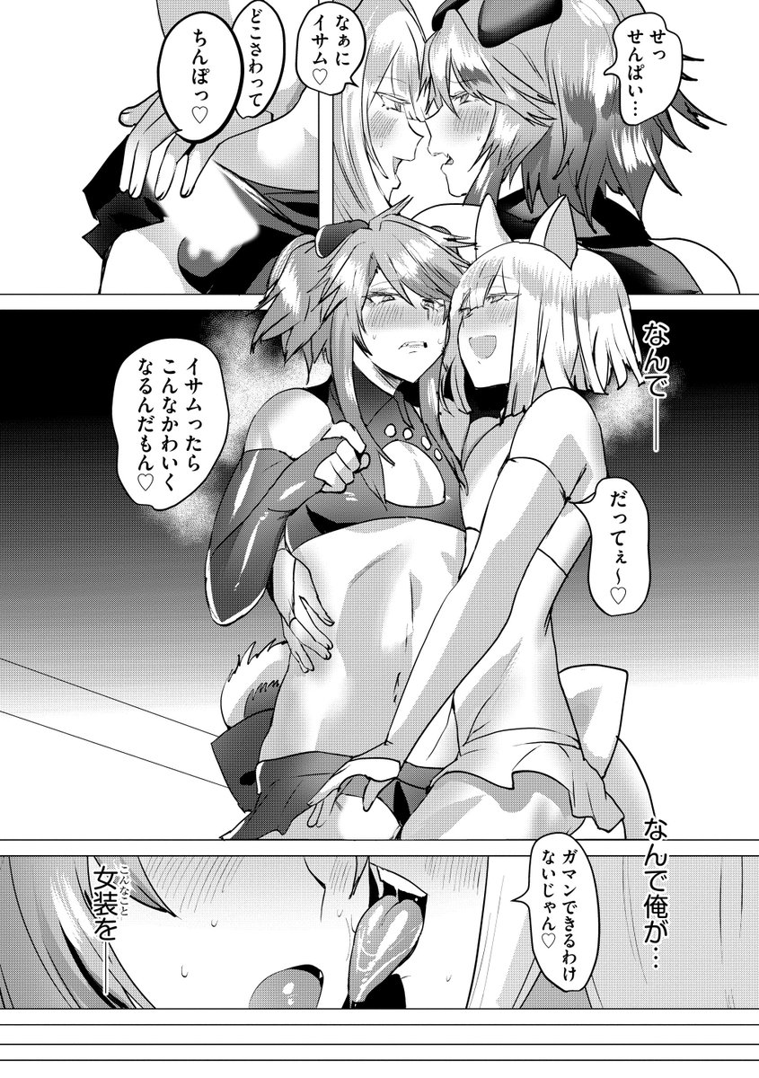 ぶんか社様のレーベル「Voyve」より
「強面の俺が完璧美形な先輩の大きなモノで女にされる」の6話が
配信開始致しました!
Booklive様で先行配信しております!
よろしくお願い致します😺🐰❣️
作品詳細ページ↓
Booklive(先行)↓
https://t.co/ap0XGe5HYn
コミックシーモア↓
https://t.co/AbcmefXzQ6 