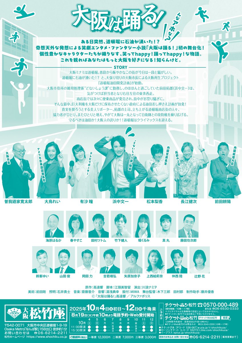 今日も引き続き、絶賛稽古中‼️

いよいよ稽古も熱を帯びてきました😄✨

外も中も、扇子のいる暑(熱)さ😅

#大阪は踊る 
#田村ツトム