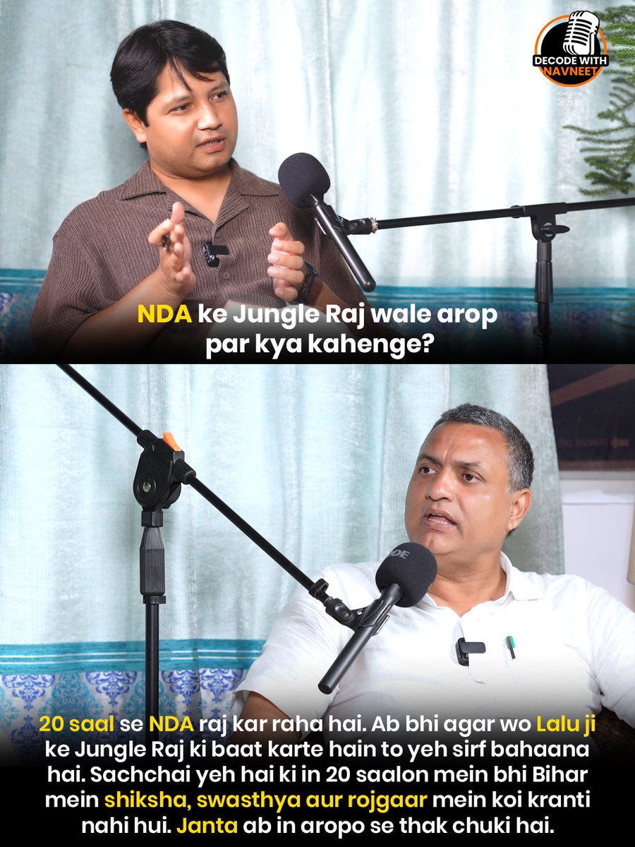 navneetdecode's tweet image. 20 years of NDA in Bihar, yet they still talk about “Jungle Raj.”
Reality: no revolution in education, health, or jobs.
The public is done with excuses — they want change.

#DecodeWithNavneet #BiharPolitics #NDA