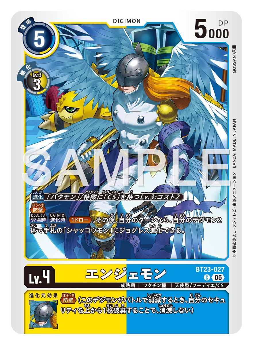 ☆カード紹介☆ 『ブースタ－パック HACKERS' SLUMBER【BT-23】』の