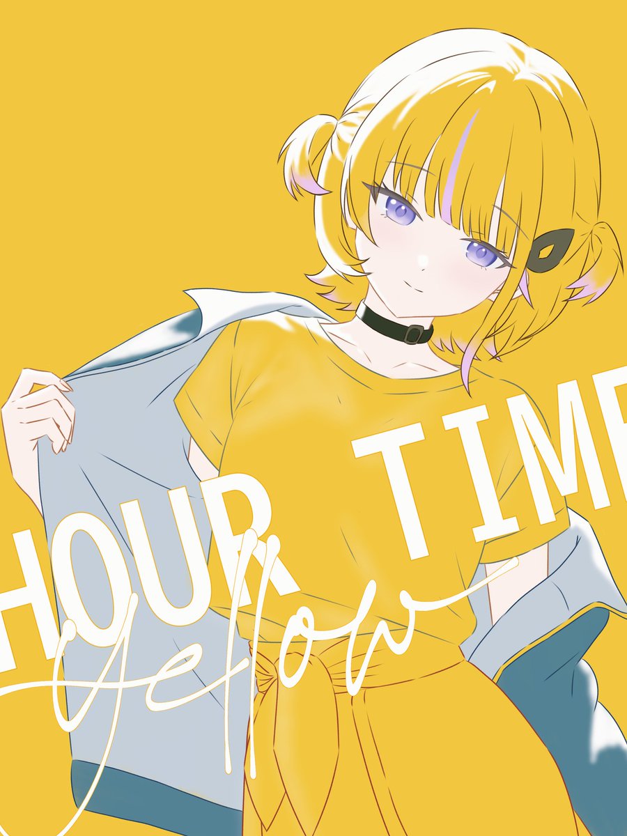 💜アワータイムイエロー💜
#はじめ武勇伝
#轟はじめ