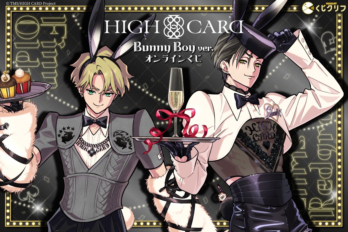 HIGH CARD ハイカード クリス イベント 特典 カード アクキー TVアニメ『HIGH CARD』の期間限定ストアが池袋・秋葉原・大阪日本橋で