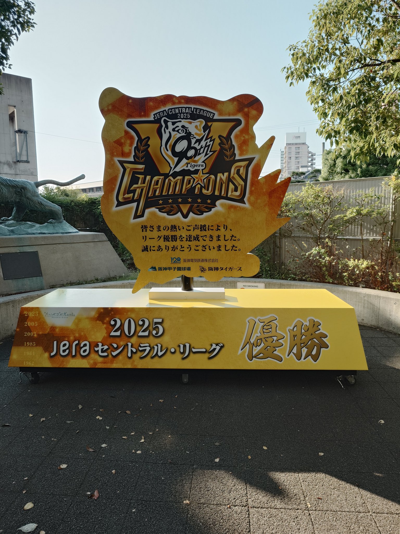 最終値下げ⚠︎甲子園球場開場100周年限定記念品 非売品✩︎⡱ 阪神甲子園球場開場100周年記念ピンバッジ - メルカリ
