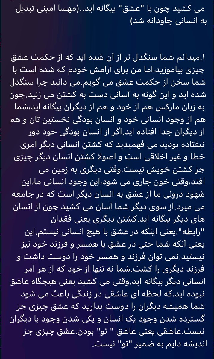MostafaMehraeen's tweet photo. می کشید چون با "عشق" بیگانه اید… مهسا امینی تبدیل به انسانی جاودانه شد
شما نه تنها از خود که از هر امر انسانی دیگر بیگانه اید.
۲۵ شهریور ۱۴۰۱
#مهسا_امینی #زن_زندگی_آزادی https://t.co/wcp2ovex9m