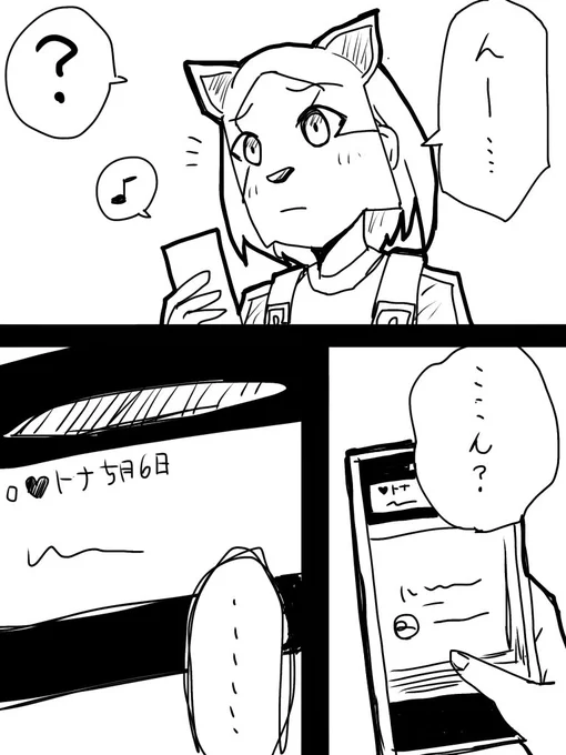 9.14-9.15
「寝る間際に、あの、とりあえずd.a.i.s.u.k.eって打っただけなんだよ、そこに深いアレは無くてだすね?無くて出すね?」

だいすけ…? 