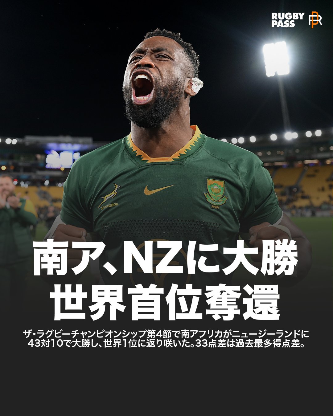 【まこと】オールブラックス BLK Springboks NZ代表“オールブラックス”がTRC第4節・南アフリカ戦メンバー発表