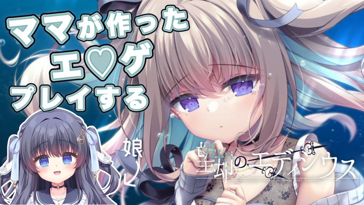 望却のエディシウス