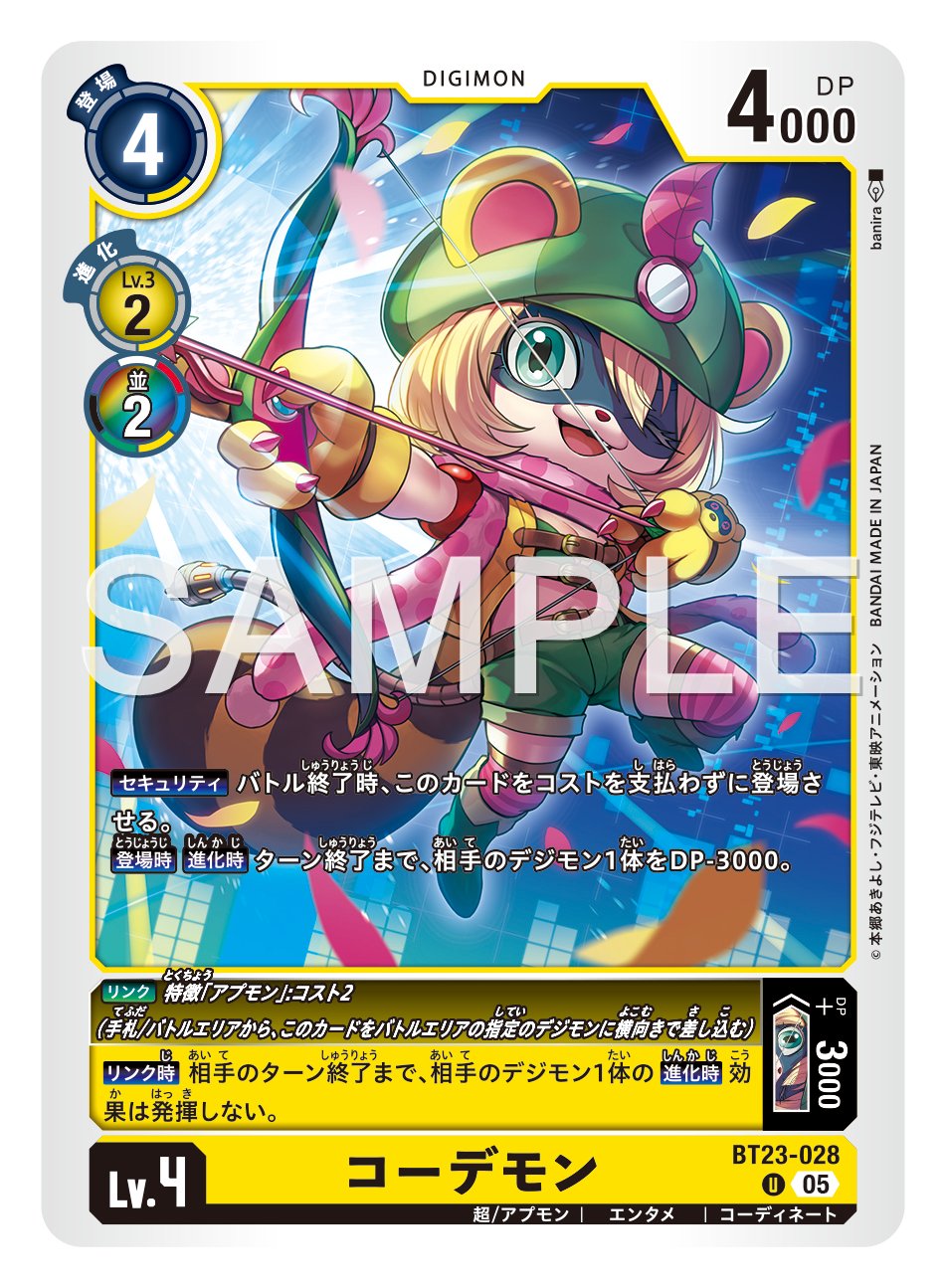 フーディエモン　シークレット　４枚　BT23　ちゅうてつ　デジモンカードゲーム フーディエモン シークレット 4枚 BT23 ちゅうてつ デジモン