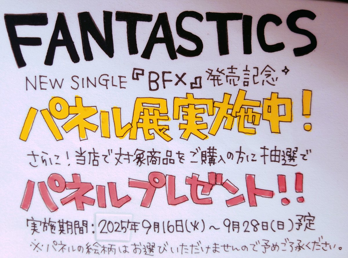 新星堂横浜ジョイナス店 (@ssd_y_joinus): 
