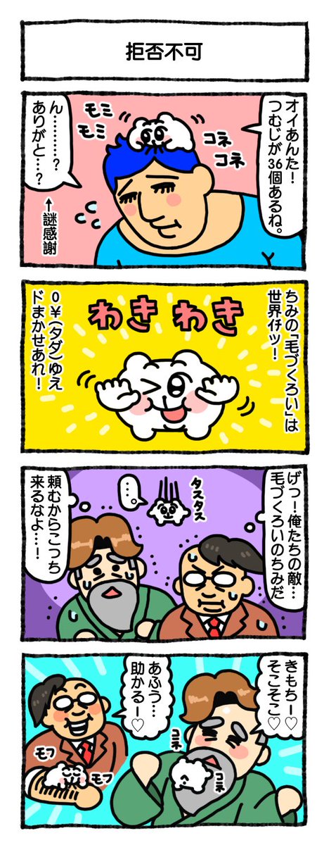 わきまえて、ますんで。 