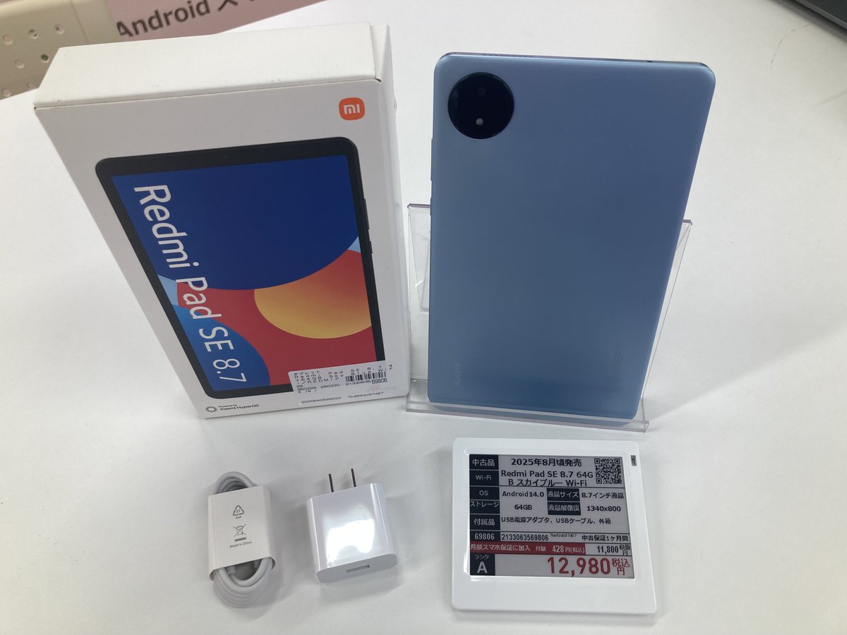 Redmi Pad SE 8.7 Xiaomi 4+64GB スカイブルー 【公式通販】