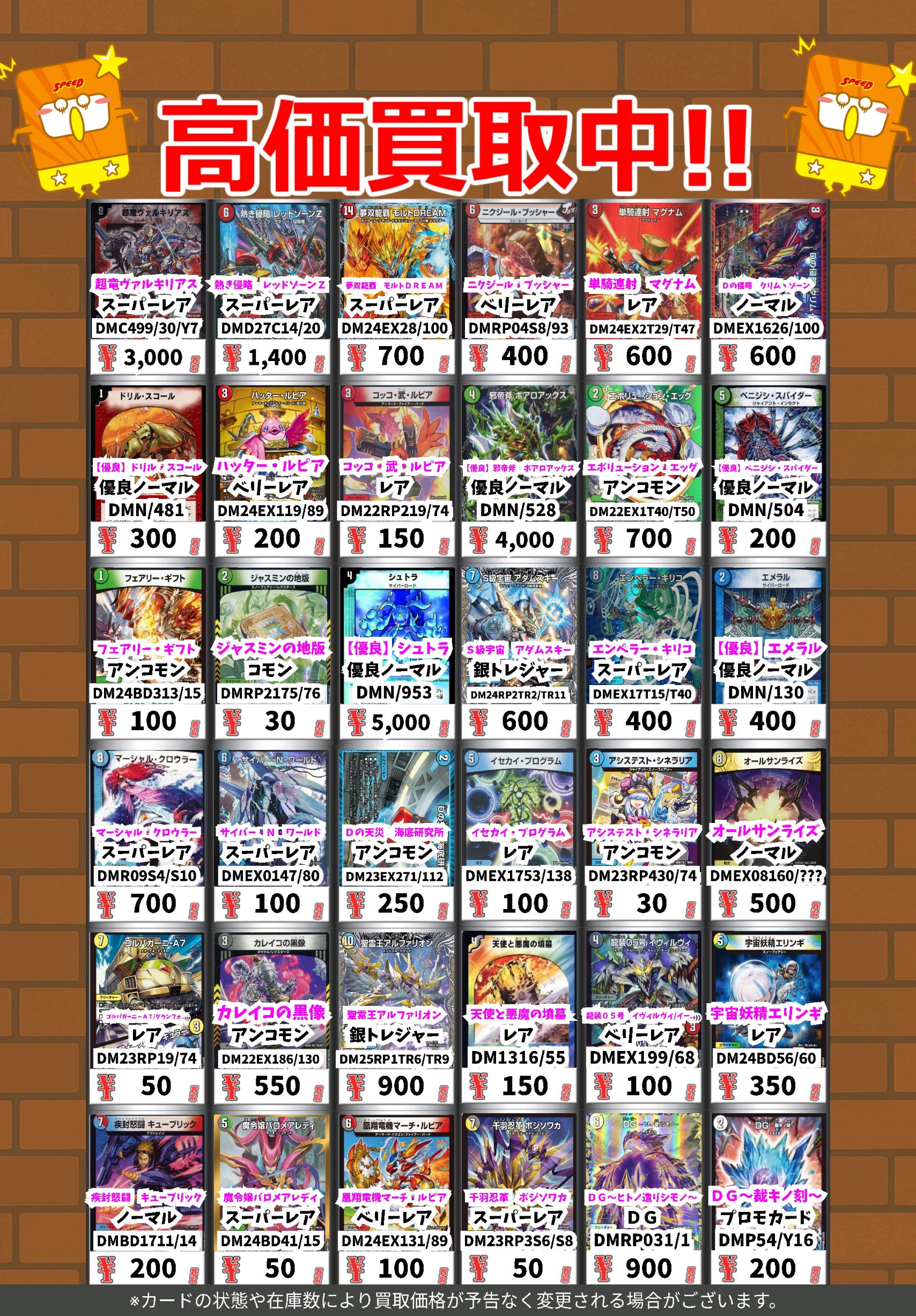 【値下げ交渉可】デュエマ引退品　デッキ10個　公式サプライ　優良カードまとめ売り 2025年最新】デュエマ引退品の人気アイテム - メルカリ