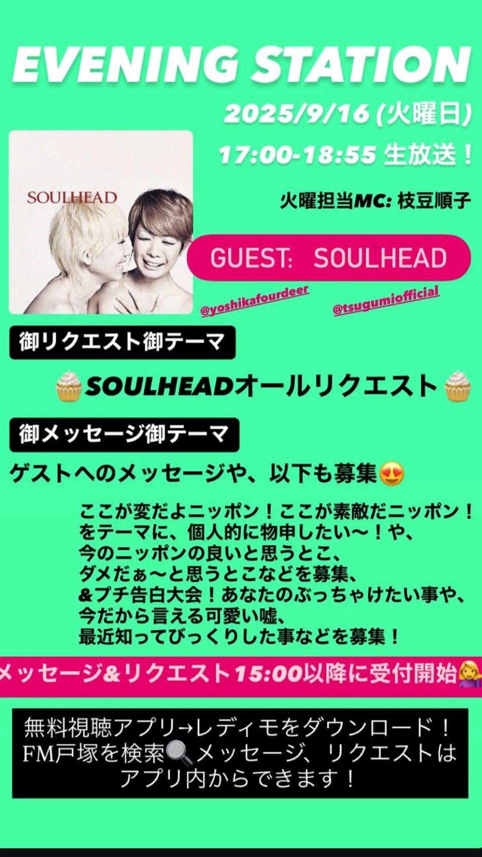 週間FM c115456229d462ae2b74cc49ee3419