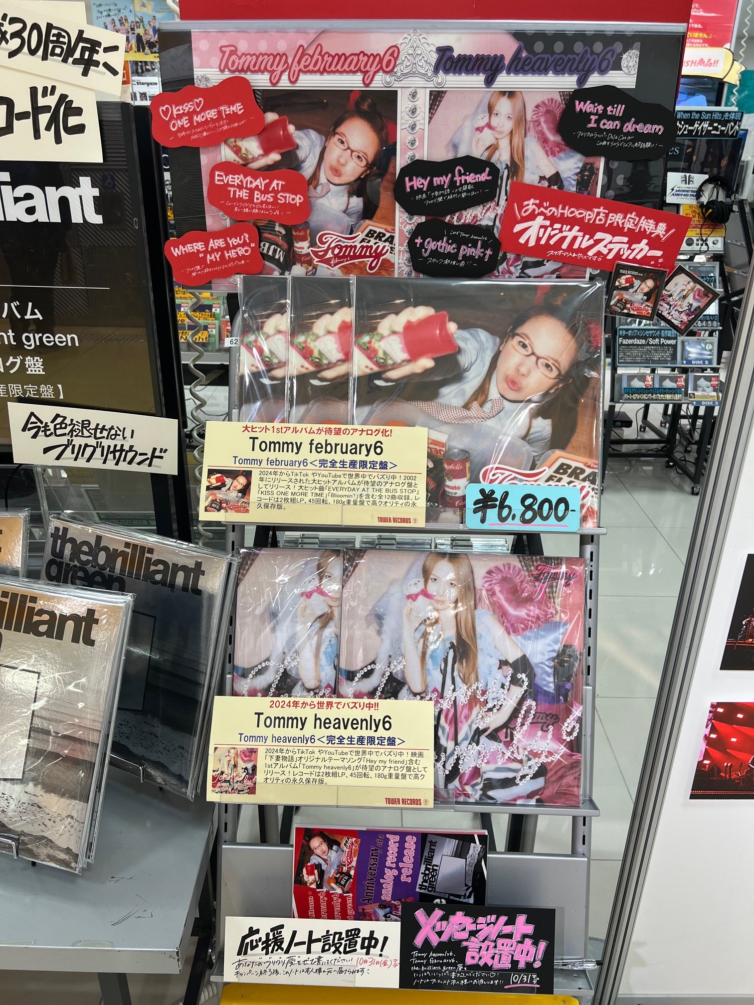 【新品】 heavenly6　 february6　レコード 世界中で大バズり！Tommy february6 & heavenly6 アナログ化