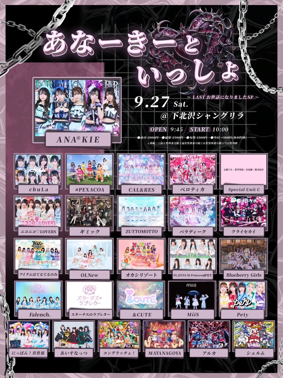 &CUTE【STAFF】 on X: 
