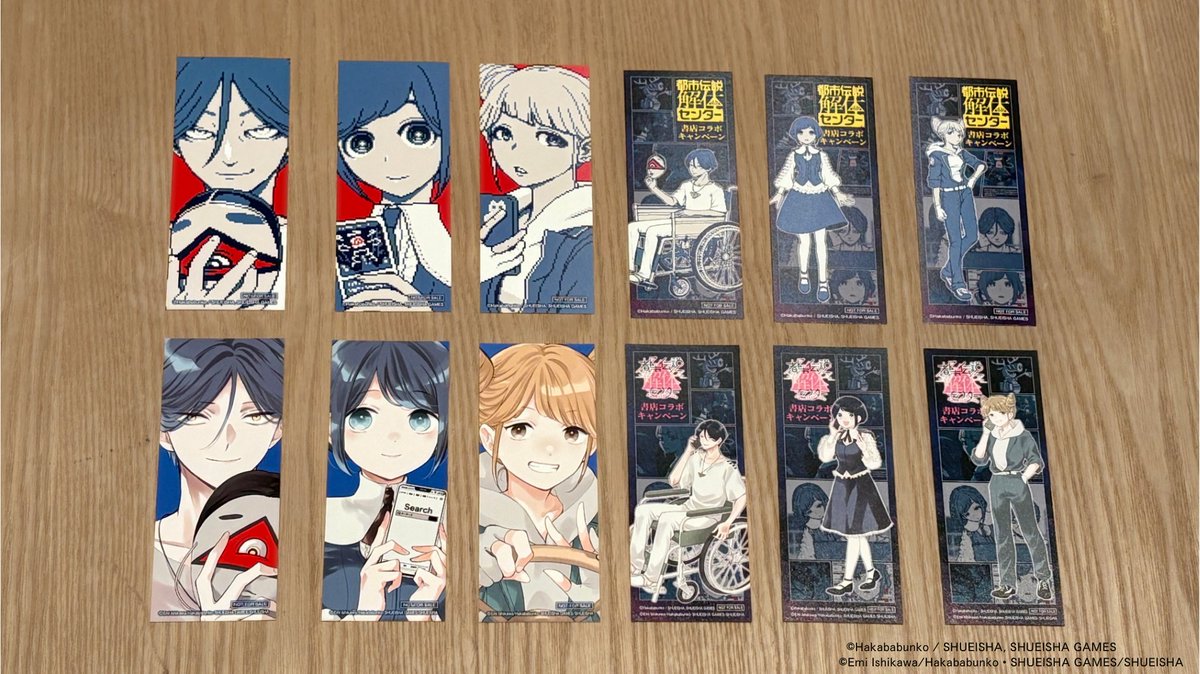 都市伝説解体センター 特典 書店コラボ しおり コンプ コミック 新刊