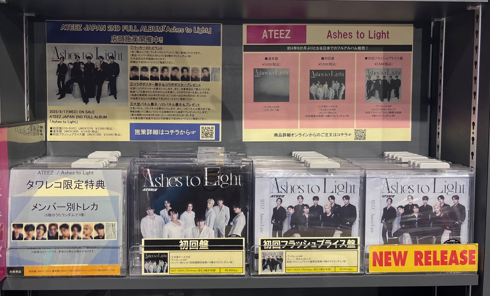 ATEEZ  タワレコ　ラッキーロト　トレカ　コンプ　3セット タワーレコード高崎オーパ店 on X: 